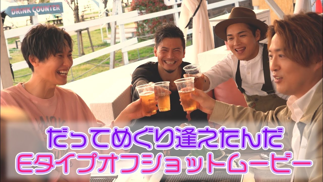 「だってめぐり逢えたんだ」Eタイプオフショットムービー