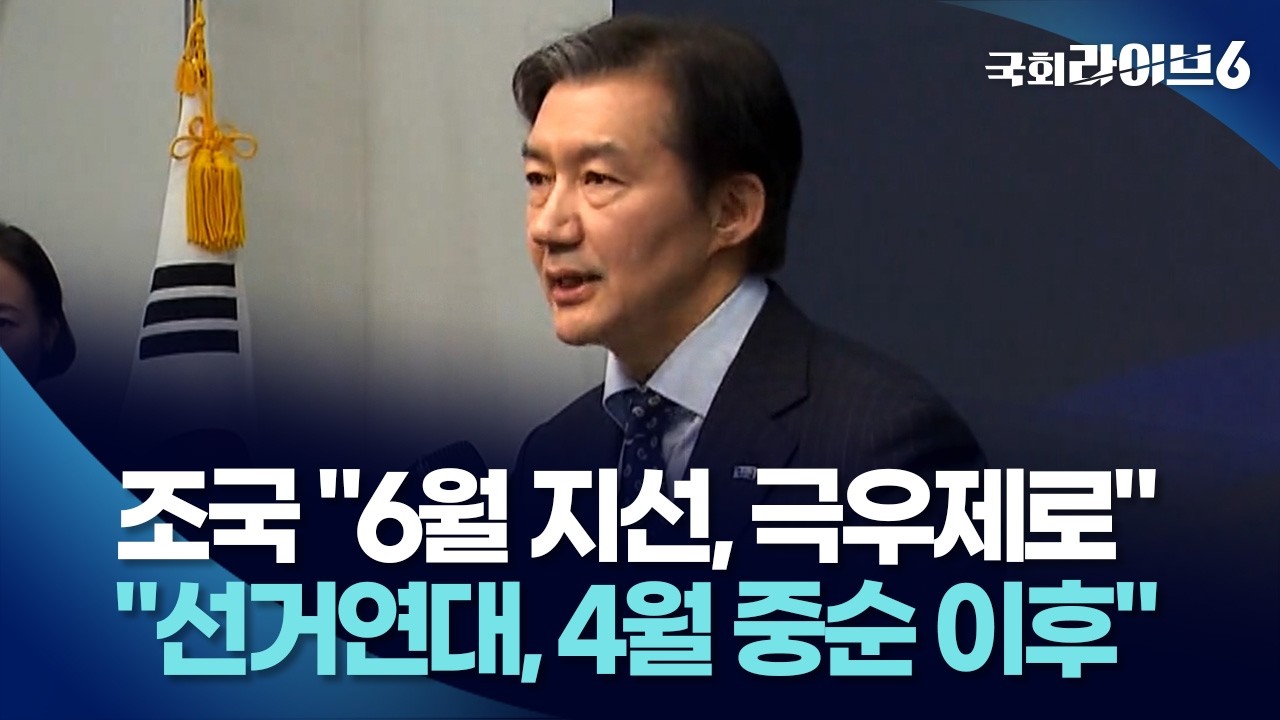 조국 