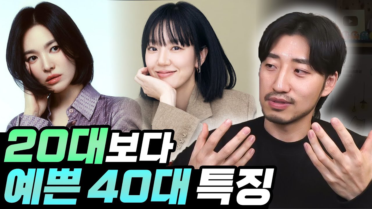 20대보다 더 예쁘고 섹시한 40대요?