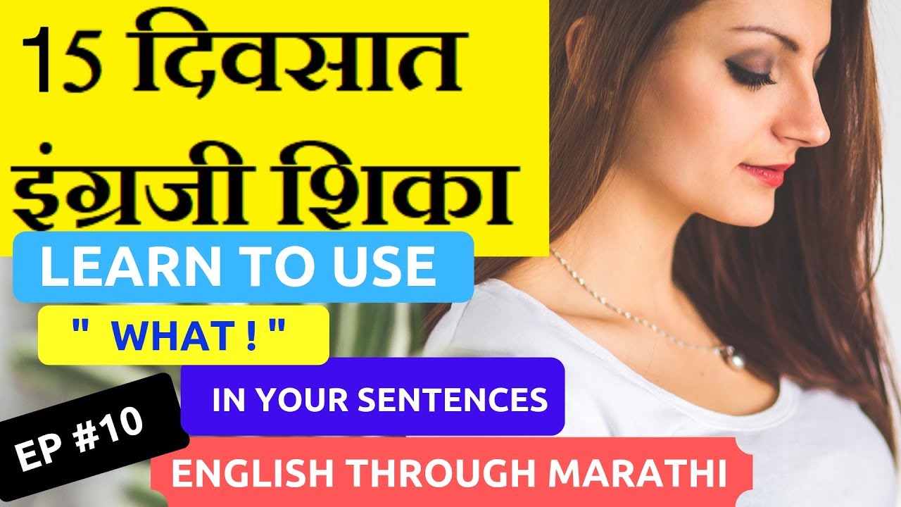 how can i learn English speaking through Marathi . Talk Fluent english from marathi like a pro.