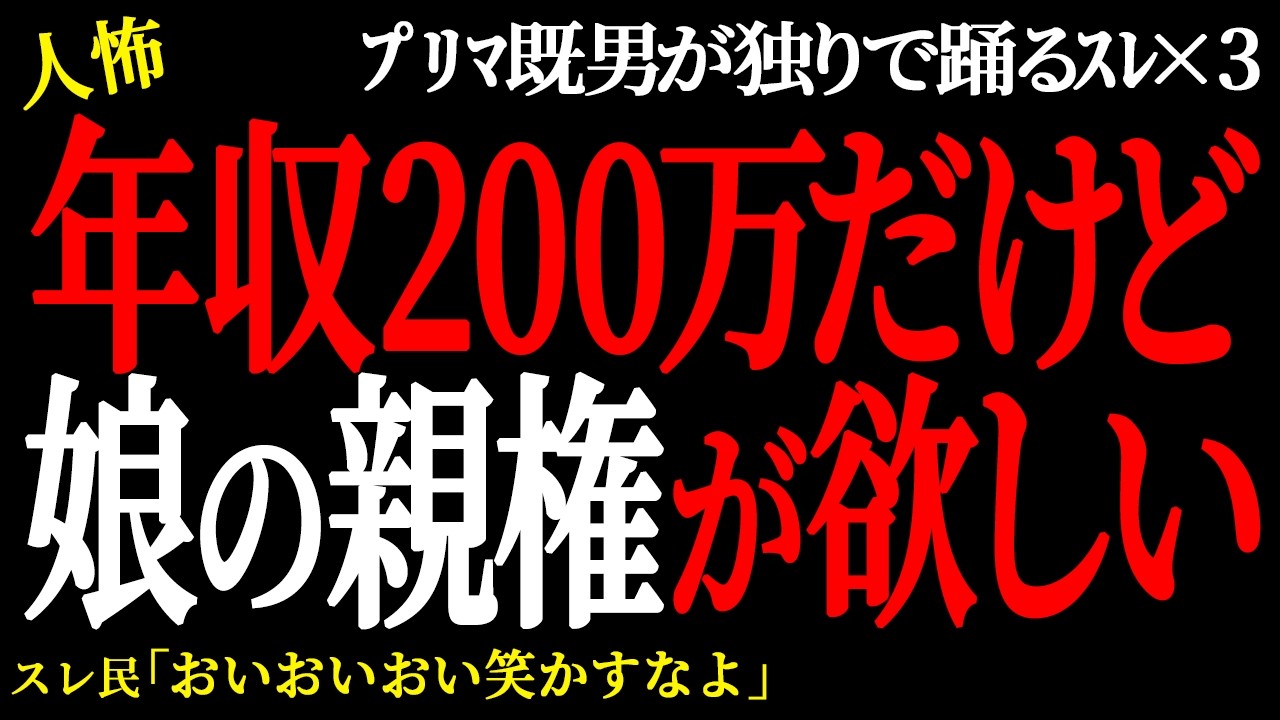【2chヒトコワ】嫁の妊娠中は「風◯通ってない」と言い張ってた嘘がバレた。（ﾌﾟﾘﾏ既男が独りで踊るｽﾚ19）未解決まとめ【人怖】