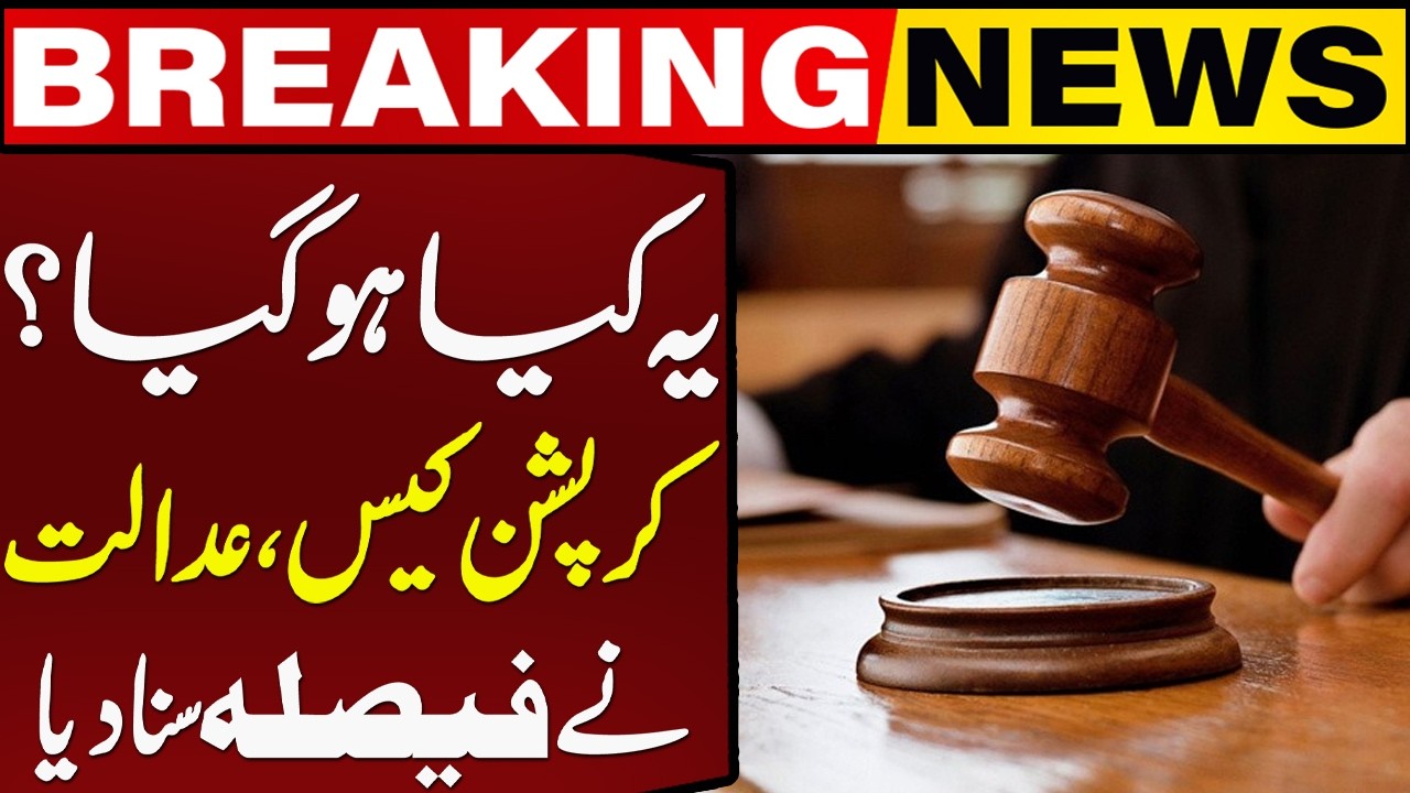 Court Gives Final Decision in Major Corruption Case | Breaking News | Capital TV