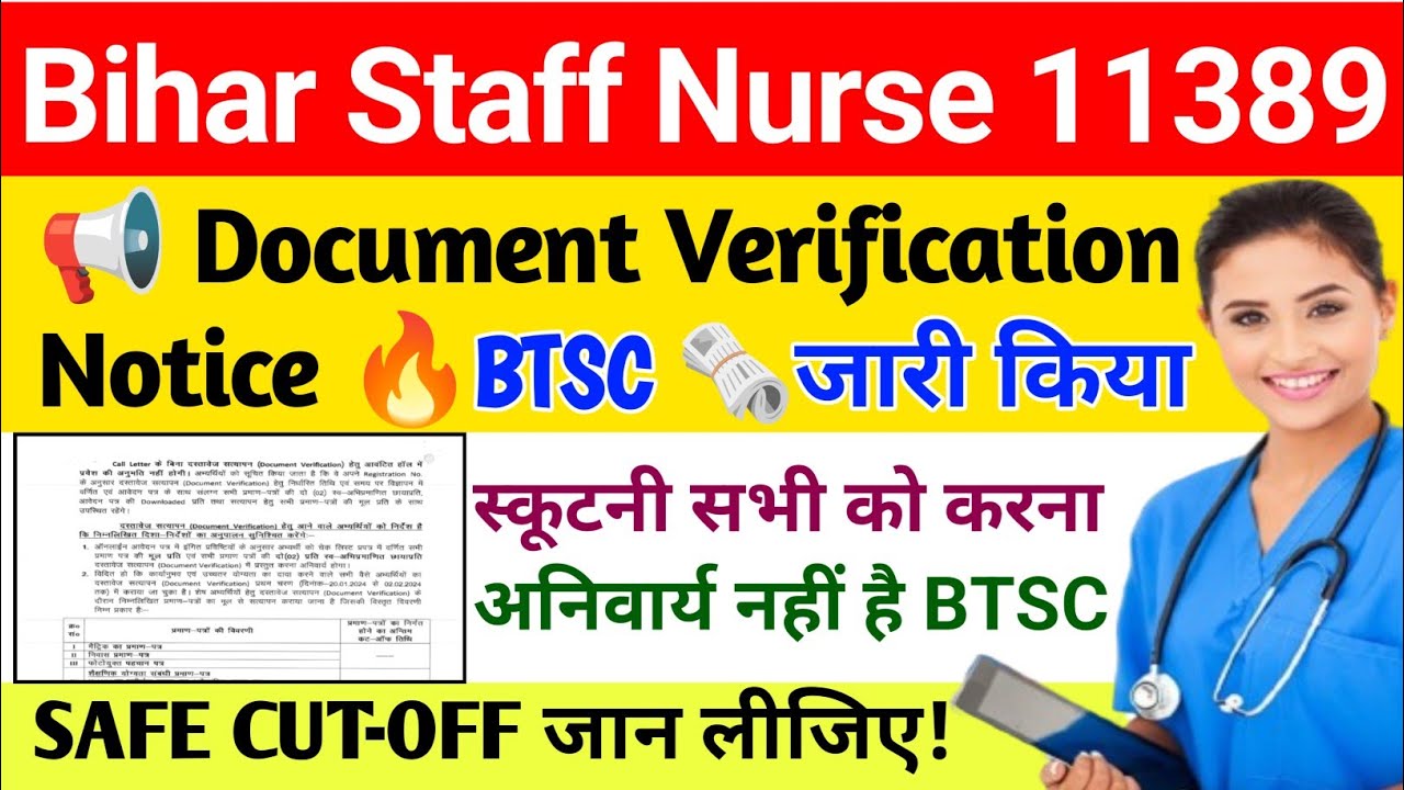 BTSC Staff Nurse Document Verification Scrutiny | DV में क्या Check होगा | Scrutiny कब शुरू होगी 