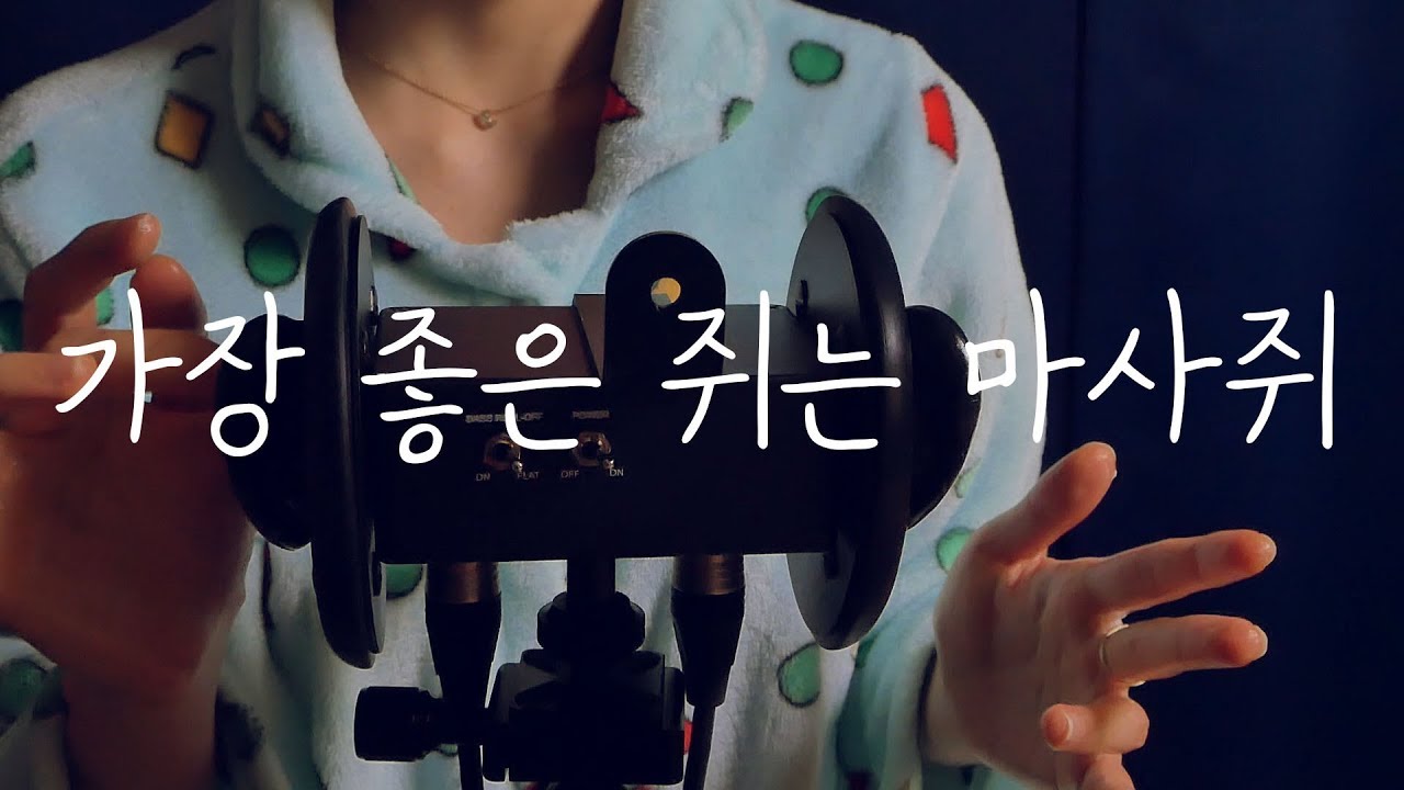 그중에서도 로션 귀마사쥐 ASMR｜3DIO pro 2｜Ear Massage｜Whispering