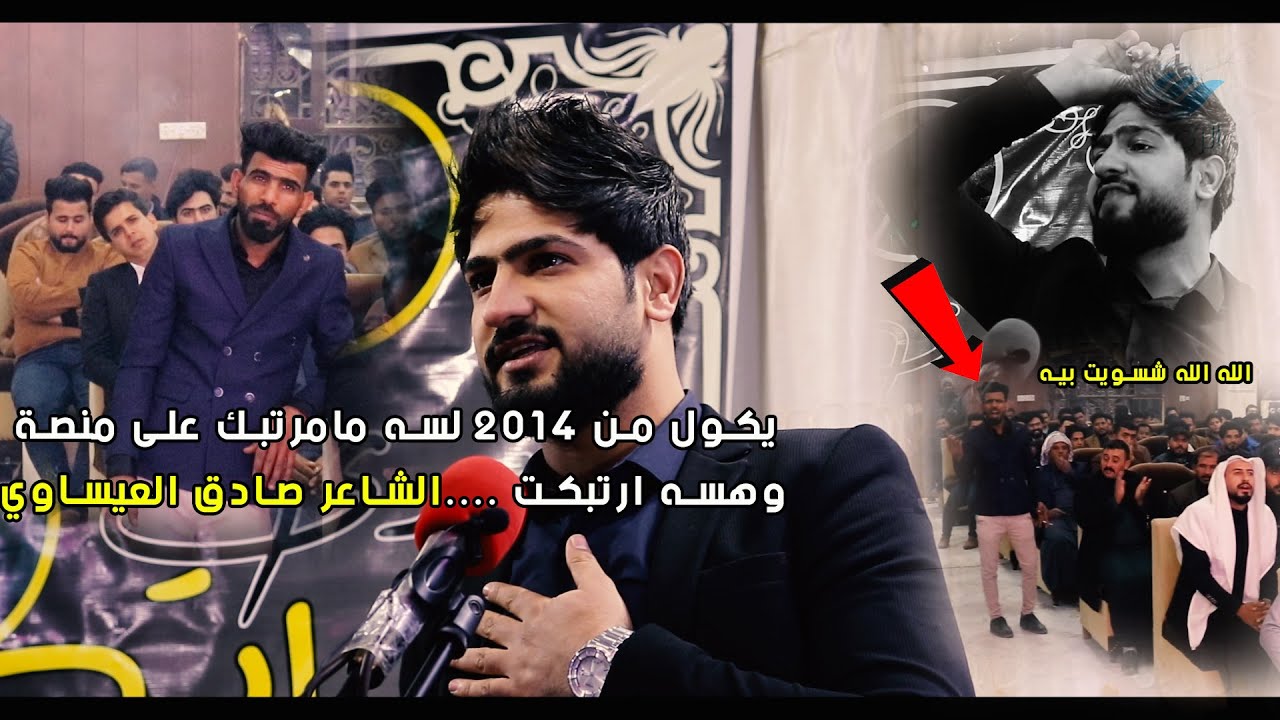 الشاعر صادق العيساوي | منتدى حكايات الثقافي | امسية احتفائية بالشاعر والاعلامي حامد الجمراوي | 2020