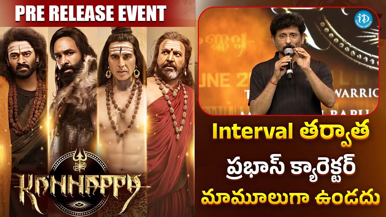 Bvs Ravi Speech | Kannappa Pre Release Event | Vishnu Manchu | Mohan Babu | Prabhas | iDream