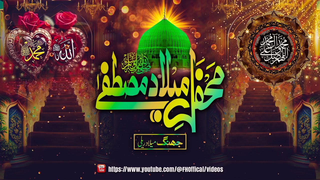 🌸 *Mefhil Milad e Mustafa ﷺ* | Jhang | FH Offical 🌸