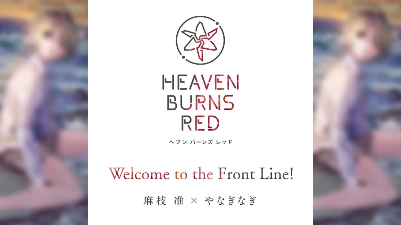 Welcome to the Front Line! - Jun Maeda × yanaginagi (Heaven Burns Red) [Lyrics Rom°Kan°Eng]