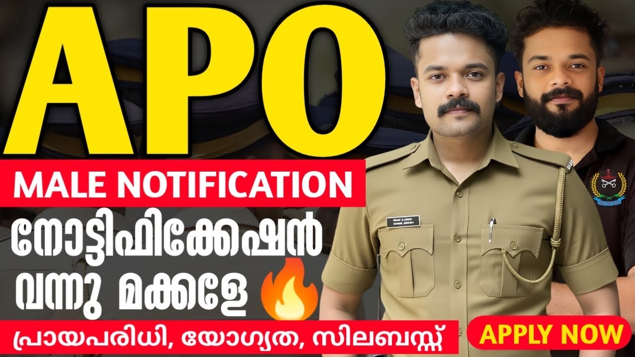 ASSISTANT PRISON OFFICER MALE NOTIFICATION വന്നു🔥ഇത് ഒരു GOLDEN CHANCE ആണ് | Knowledge Factory PSC