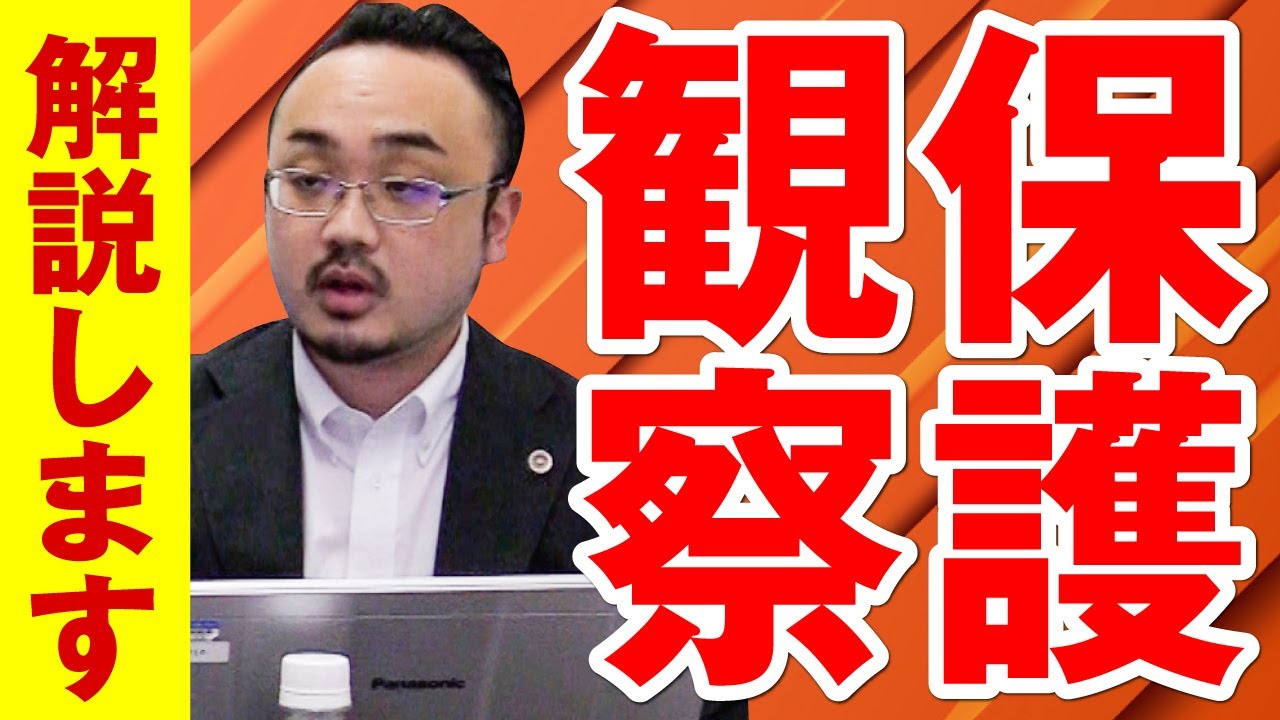保護観察所とは？保護観察処分の日常生活への影響は？