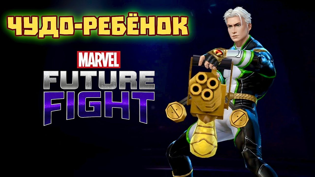 Marvel Future Fight - Новый Персонаж Чудо-Ребёнок Комбо #marvelfuturefight
