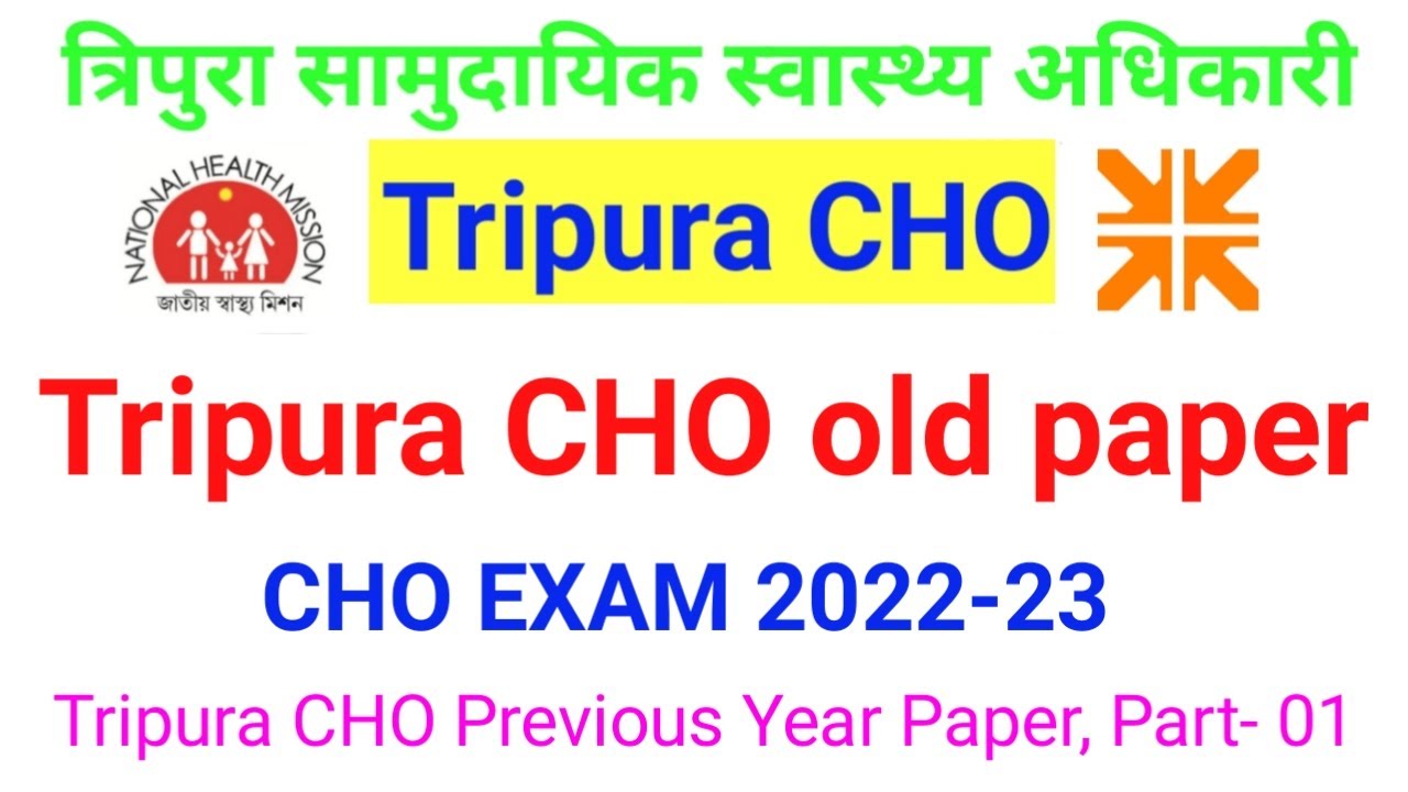 tripura cho old paper || tripura cho previous year paper 2021-22