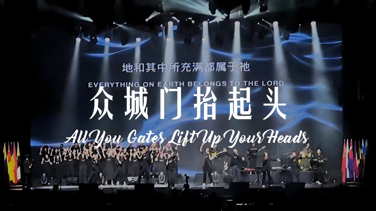 【众城门抬起头/生命河灵粮堂】Live Worship - 武敦卫理公会敬拜团 | 祷告大会、魏清心 Christine