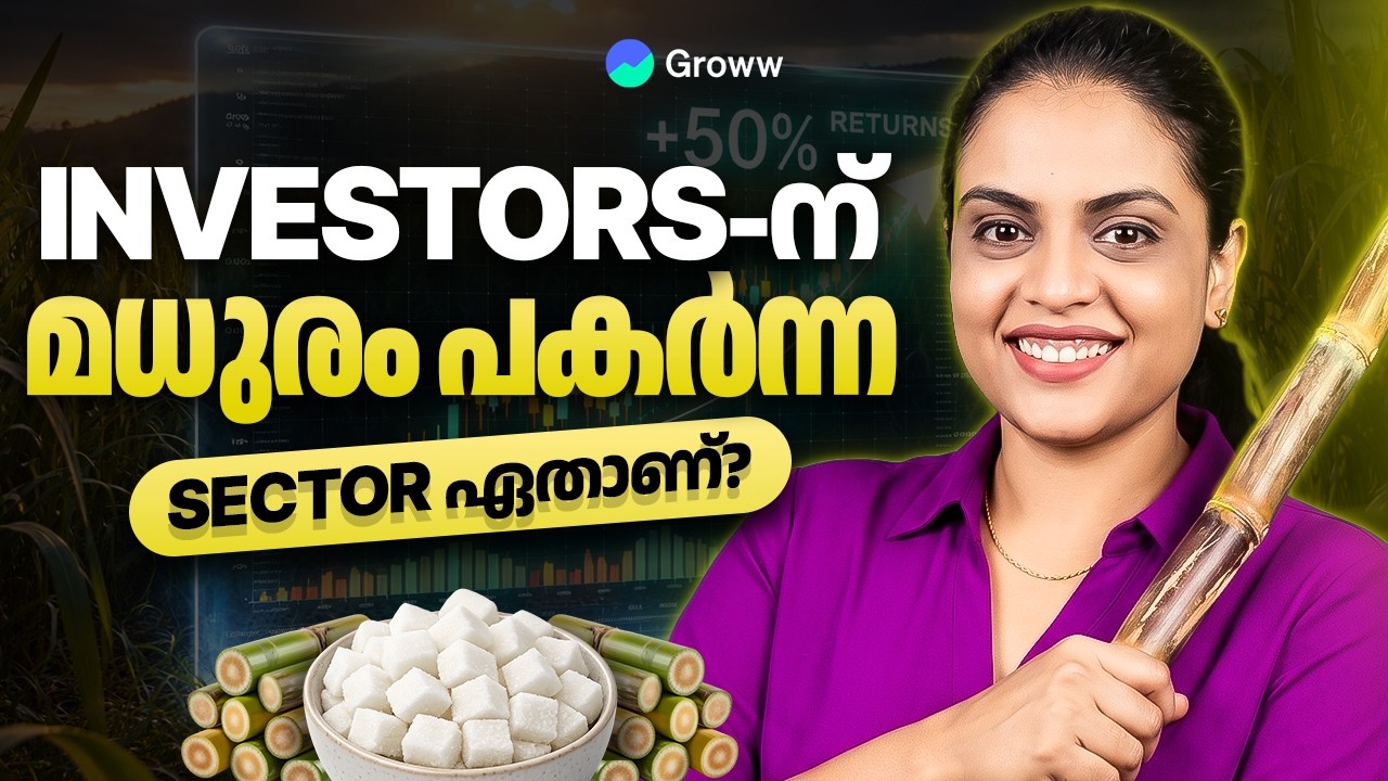 ഭാരതത്തിന്റെ Sugar Industryയിൽ Price Swingsന് കാരണം എന്താണ്?​​​​​​​​​​​​​​​​
