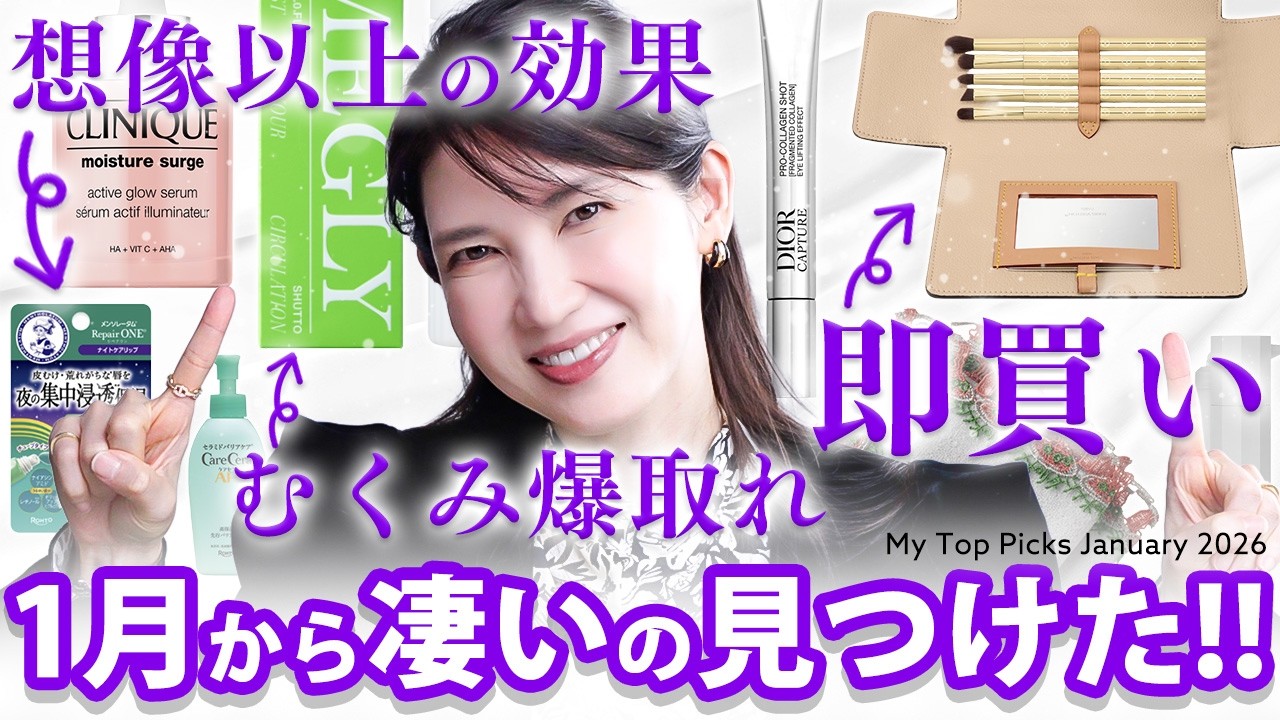 【本気の乾燥対策】1月の今