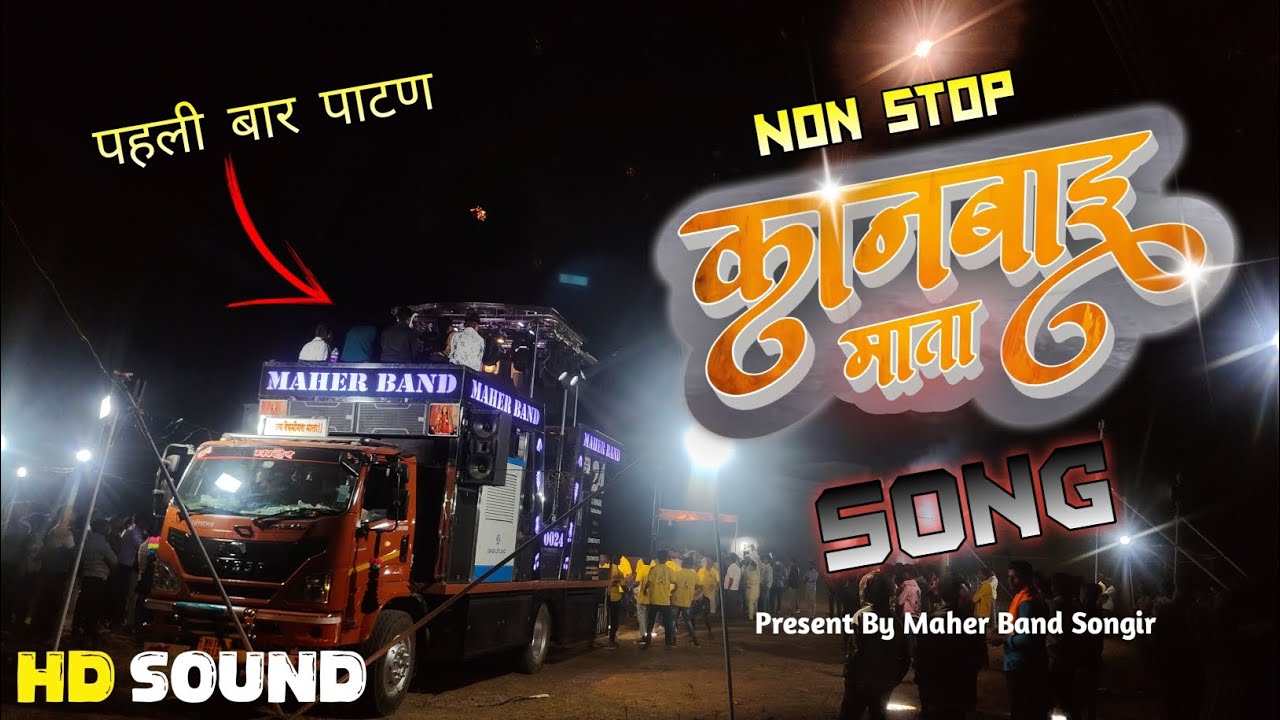 Maher Band Songir Non stop कानबाई माता Songs at Patan 2/2/2026