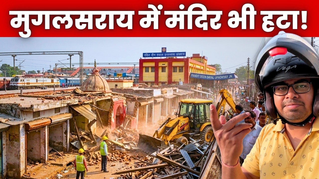 रातों-रात बदला मुगलसराय! 😱 | DDU Junction Mega Makeover | DDU Market Demolition