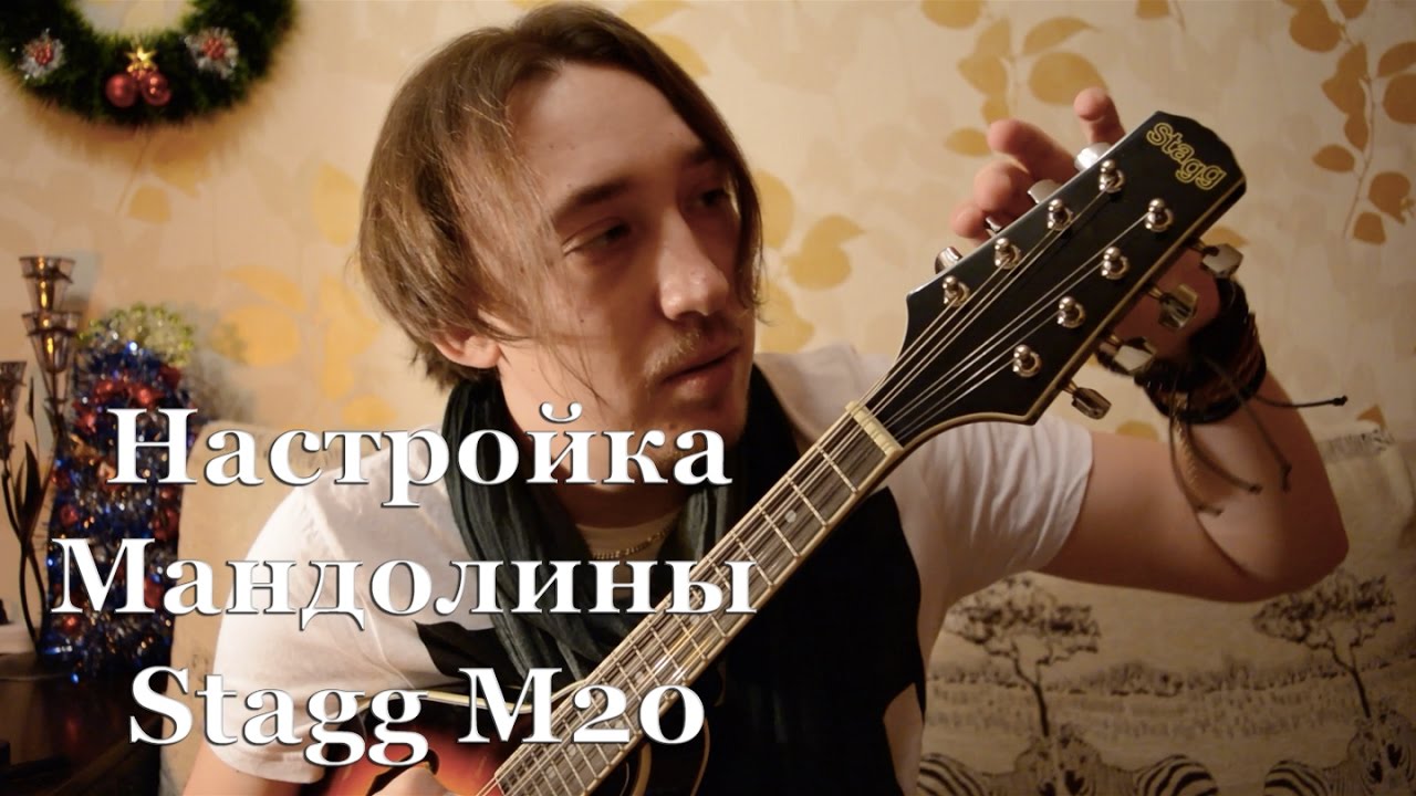 Настройка и обзор мандолины STAGG M20