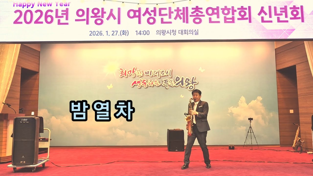 #밤열차 ⚘️ #바운스문화예술단의왕시공연 #김연자노래 #밤열차색소폰연주 