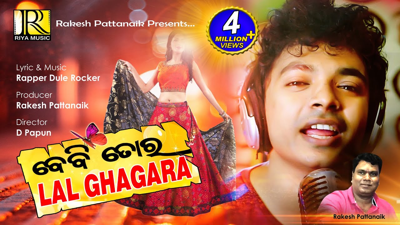 Baby Tora Lal Ghagara | Dance Song | Mantu Chhuria | Mantu Chhuria New Song | Riya Music