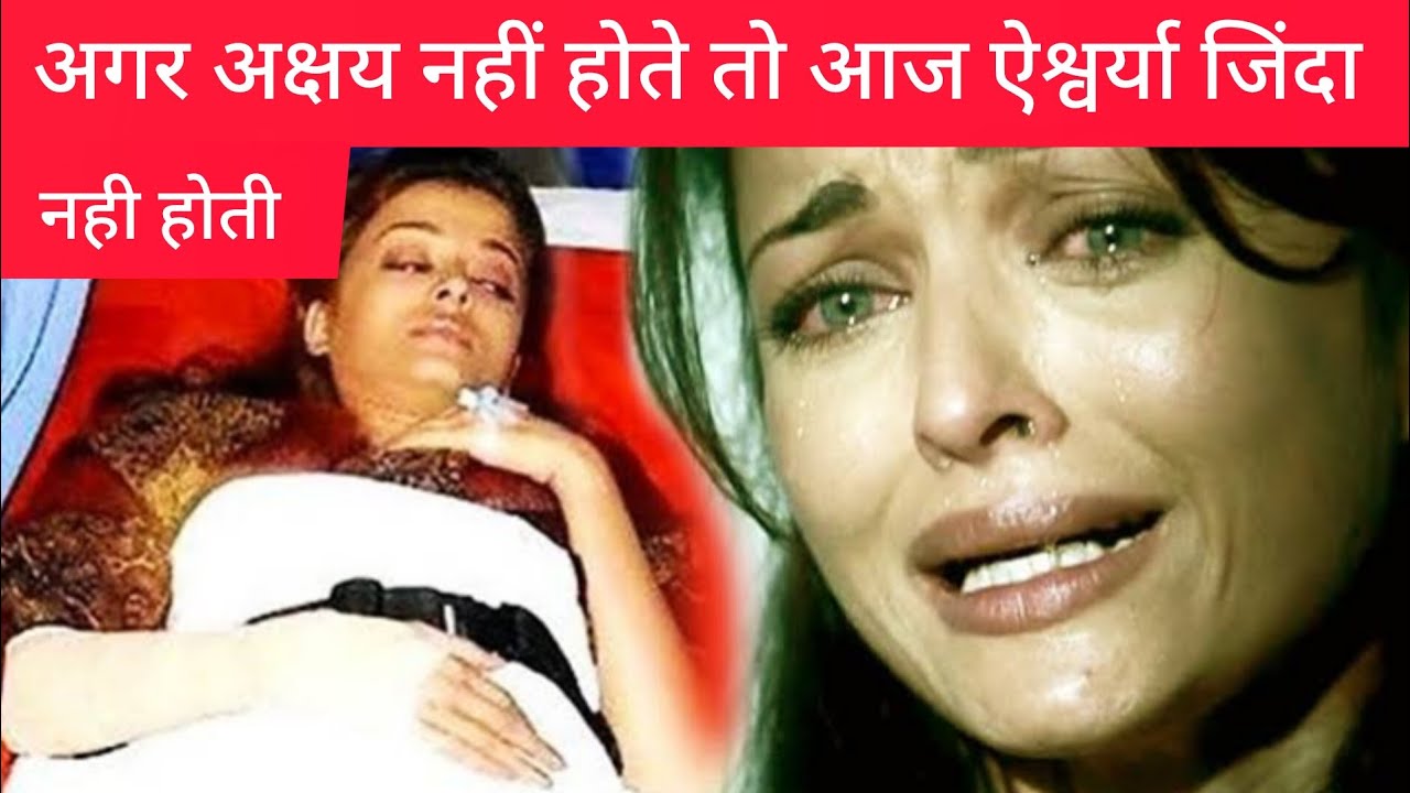 जब खाकी की शूटिंग के दौरान ऐश्वर्या की टूट गई थी हड्डी 