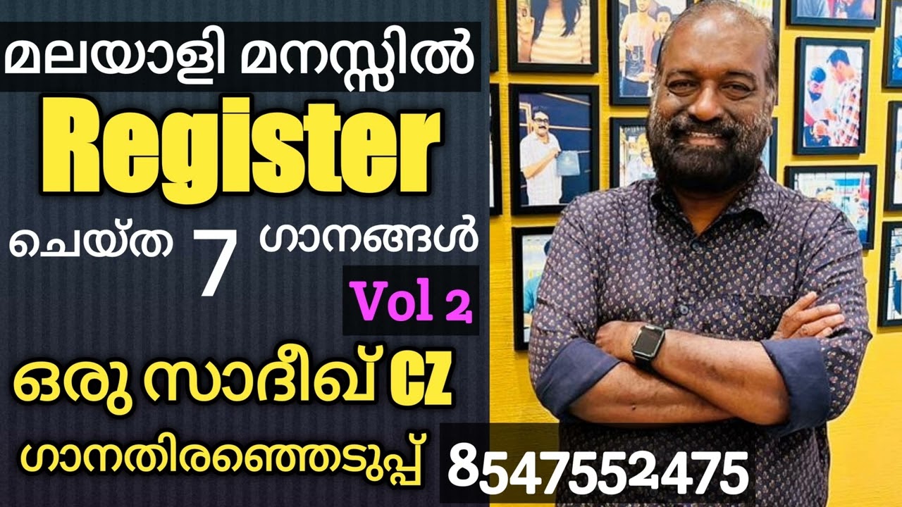 Sadiq CZ | Song Selection | 8547552475