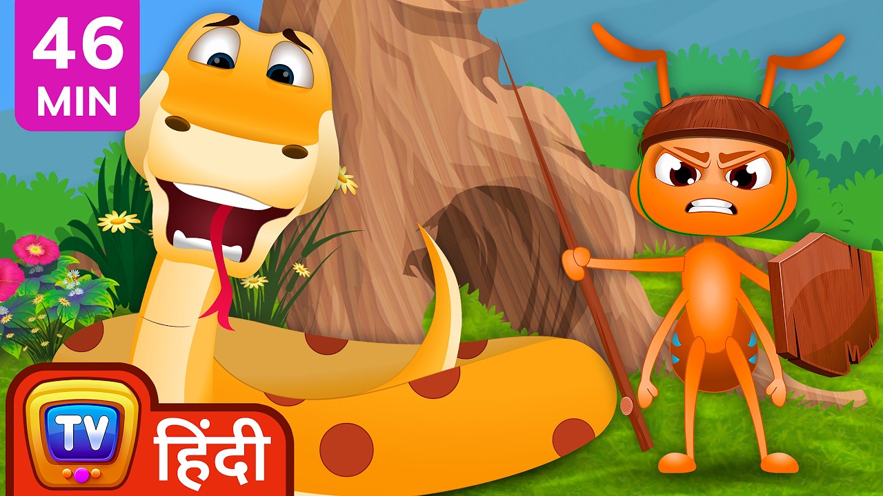 सांप और चींटियां (Saanp Aur Cheentiyan ) - ChuChu TV Hindi Storytime Adventures Collection