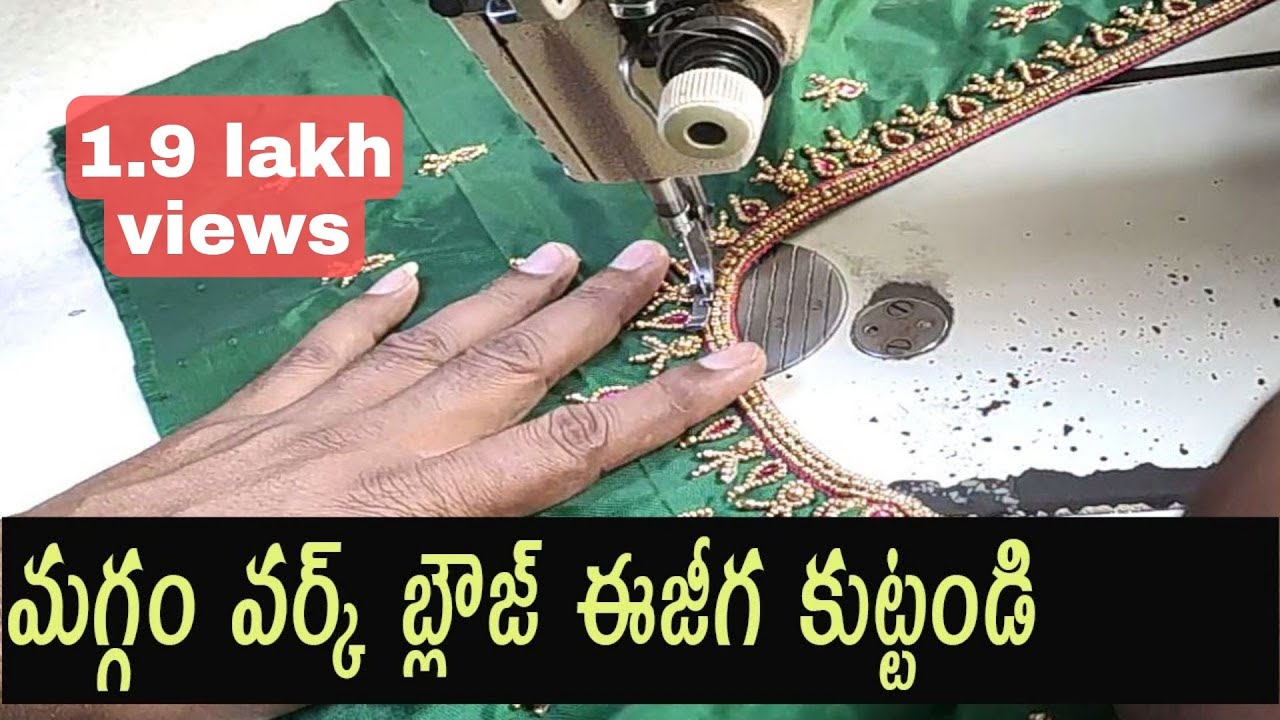 Maggam Work Blouse Stitching || మగ్గం వర్క్ బ్లౌజ్ ఈల కుట్టండి