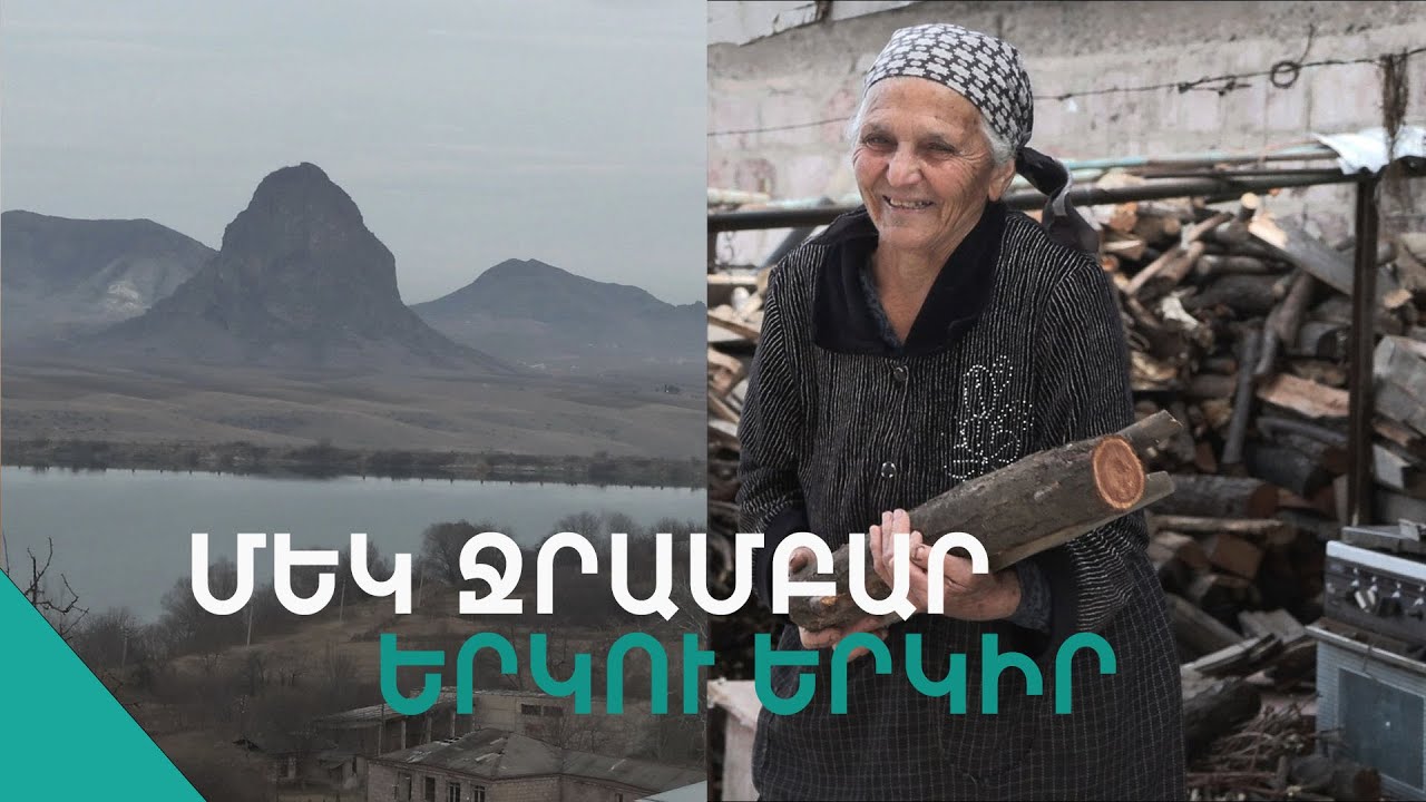 Չիմ թուրքերի ձեռին ա  Սեդա տատ