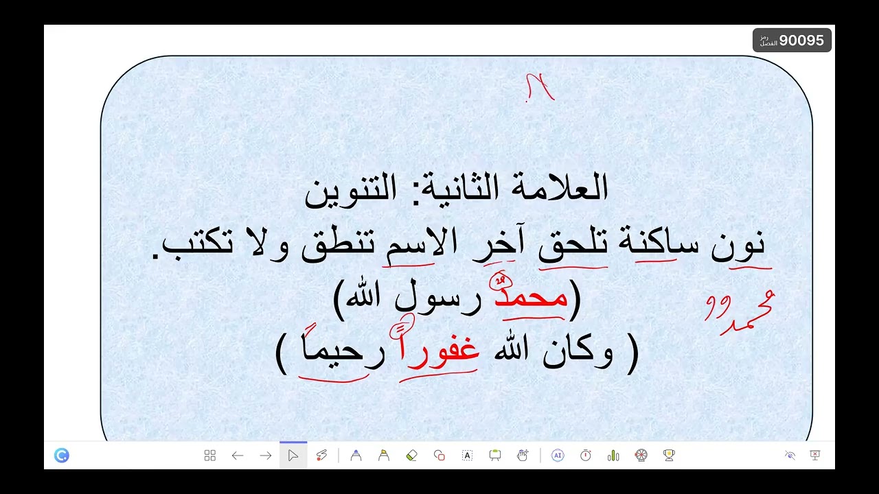 منهج النحو 1