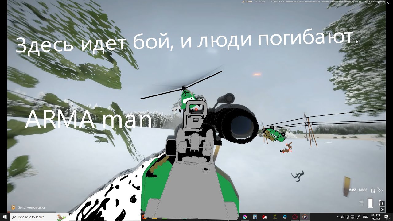 Arma antics