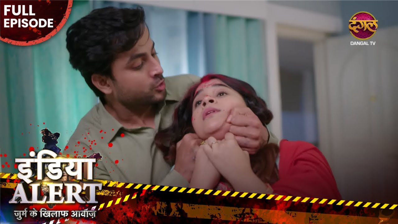 अपनी बीवी को इस तरह करता था पति प्यार | EP 950 | Rog | Crime Alert 2025 | India Alert