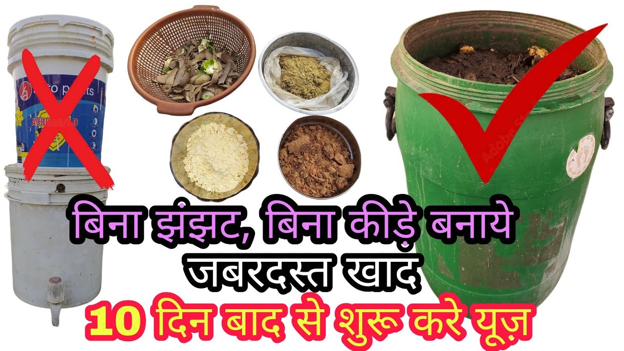 Kitchen waste fertilizer without worms
