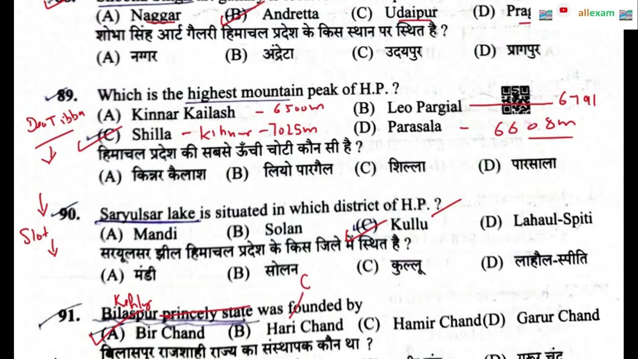 HPPSC HPGK PREVIOUS YEAR PAPER DETAIL DISCUSSION  | HIGH COURT TGT/JBT/CONSTABLE HPRCA 2025 QUESTION