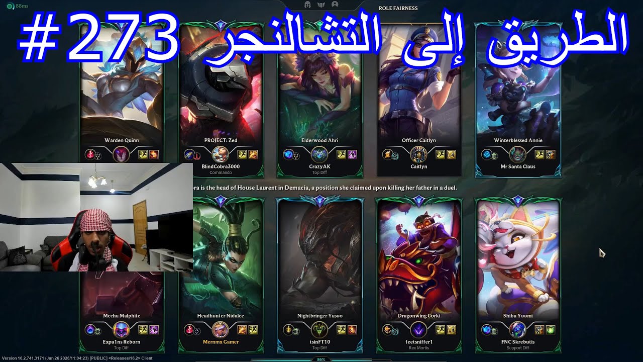 ليج اوف ليجيندز نيدالي الطريق إلى التشالنجر الحلقة 273# League of Legends Nidalee