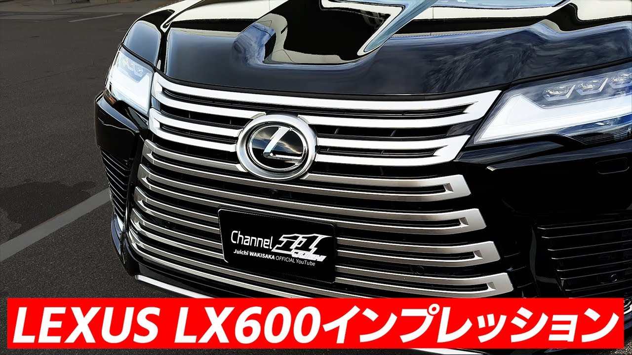 ランクルGR SPORTに乗る脇阪寿一がLEXUS LX600に乗ってインプレッション