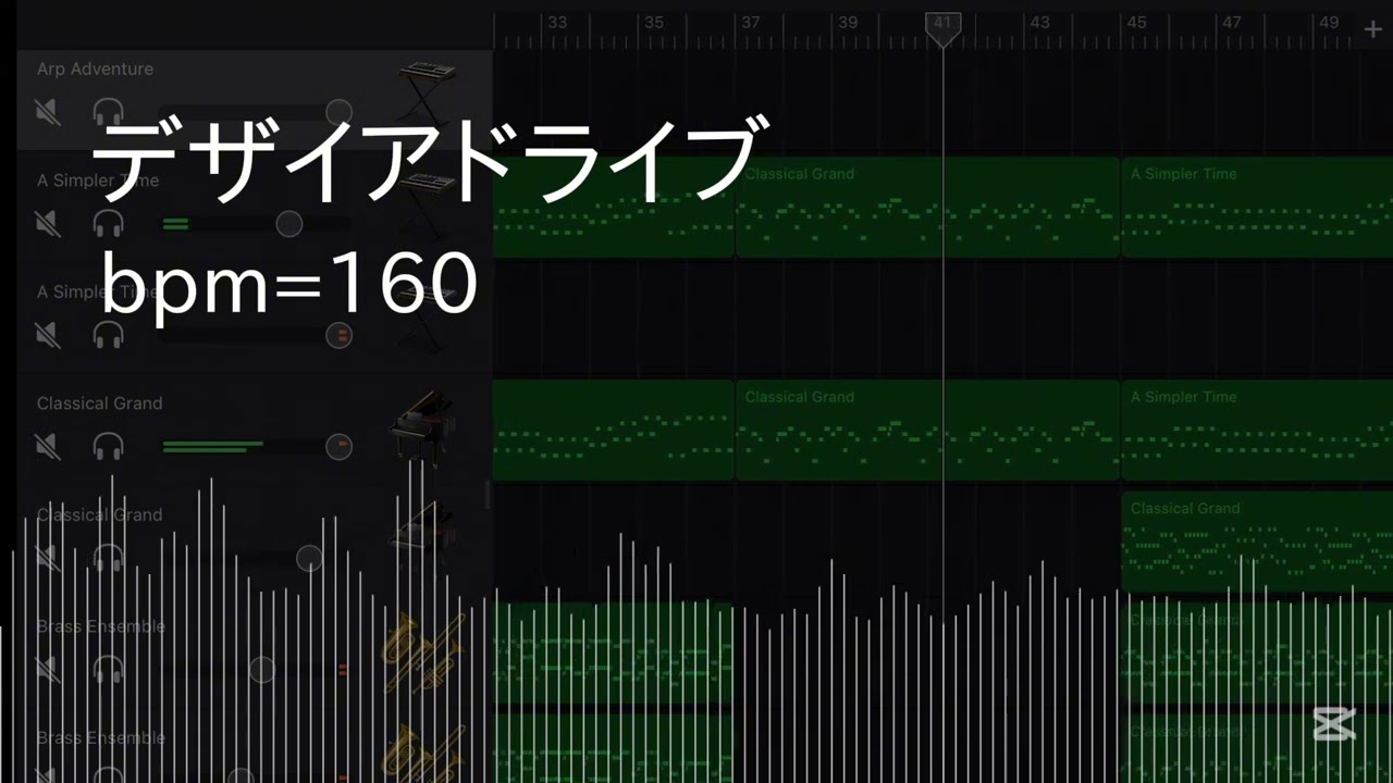 デザイアドライブ / arr. yuzlyxa