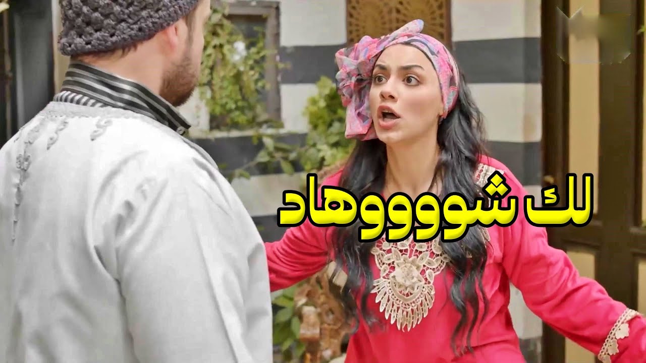 موسوسة نضافة ولحتى يخلص منها شغلها معه بمصلحته!