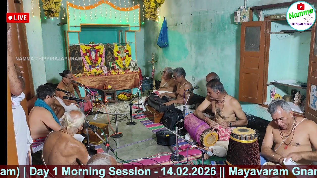 🛑நேரலை | Thippirajapuram Radha Kalyanam Vembu aaham | Day 1 Morning Session - #nammathippirajapuram