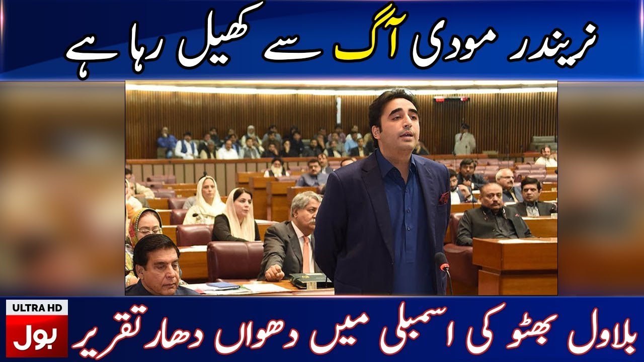Bilawal Bhutto Speech In Assembly | 6th August 2019 | BOL NEWS