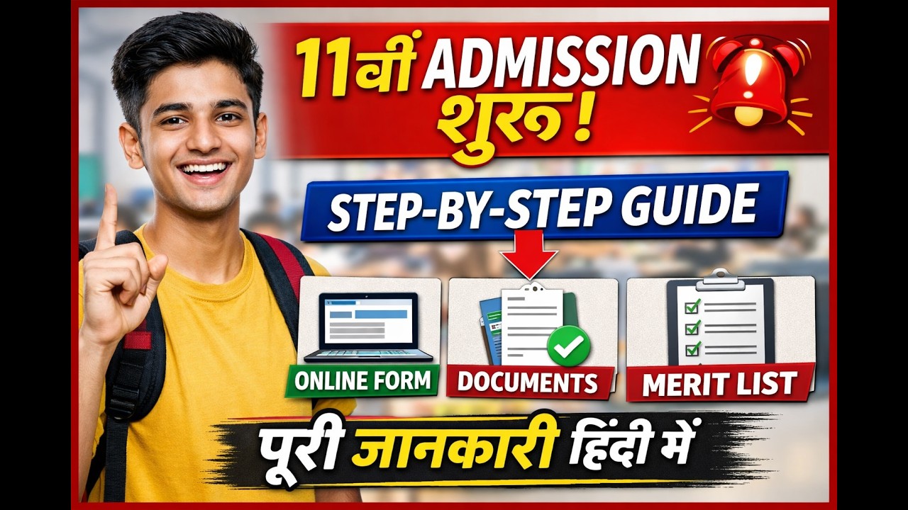 FYJC Admission 2026 Maharashtra 🔥 Online Registration Full Process in Hindi | 11th Form Kaise Bhare