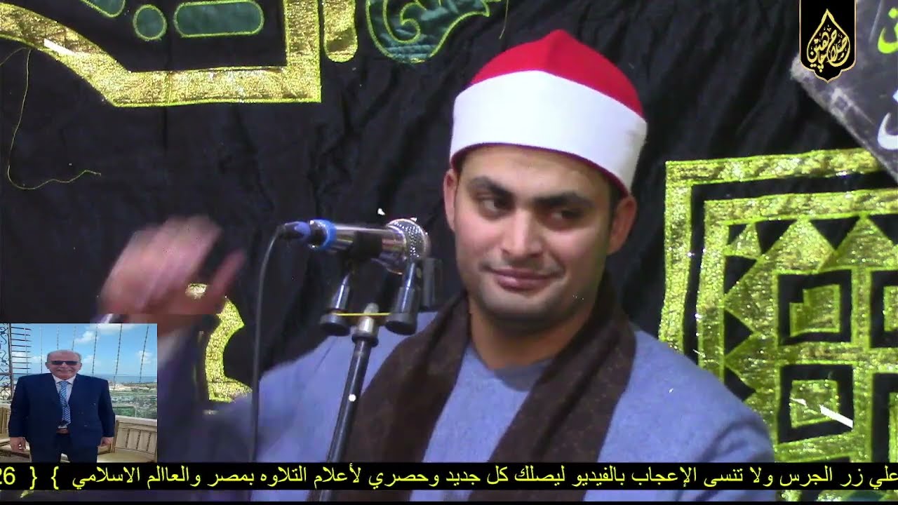 الشيخ محمد عبدالهادى العرباوى رائعة المائدة عزاءمهندس عبدالله صلاح مطر السعدية صلاح جاهين