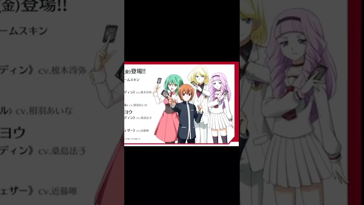 Vanguard Zero G New fight skins Shion, Tokoha, Taiyou, Rin #vgzg #vgz #vanguardzero