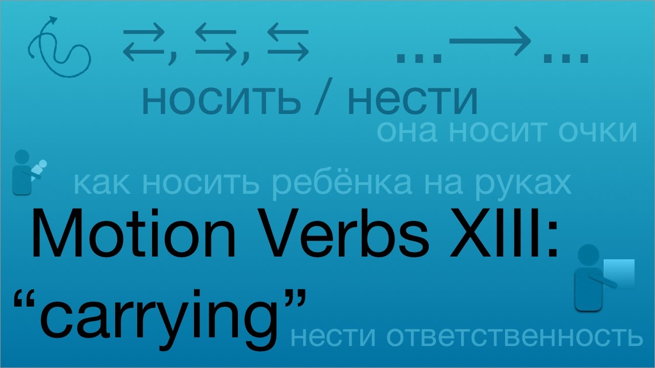 Motion Verbs XIII: ''carrying