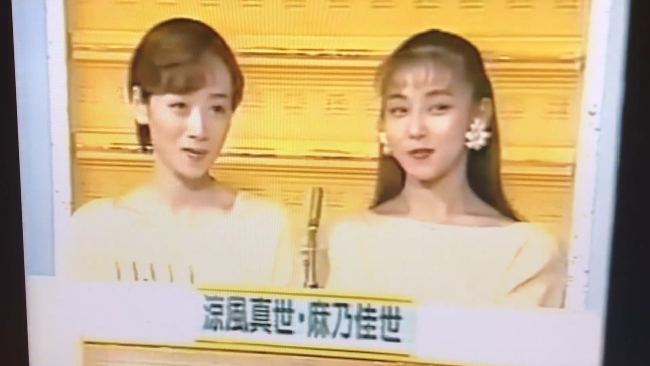 涼風真世 天海祐希 久世星佳 剣幸