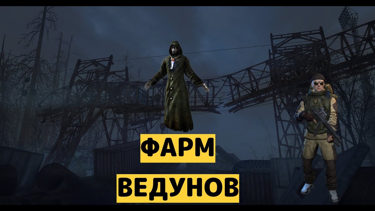 Фарм ведунов на Везувий │ Stay Out/ Stalker Online