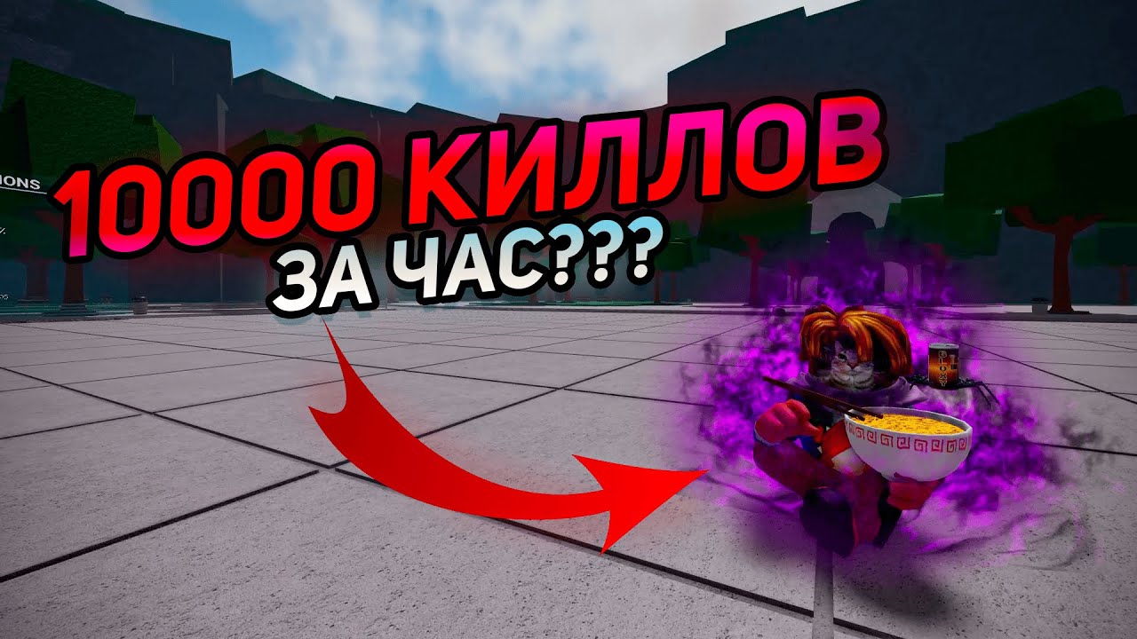 [TSB] СКОЛЬКО КИЛЛОВ Я СМОГУ НАБИТЬ ЗА ЧАС В ТСБ!? РАЗНЁС ТОКСИКОВ?! | THE STRONGEST BATTLEGROUNDS
