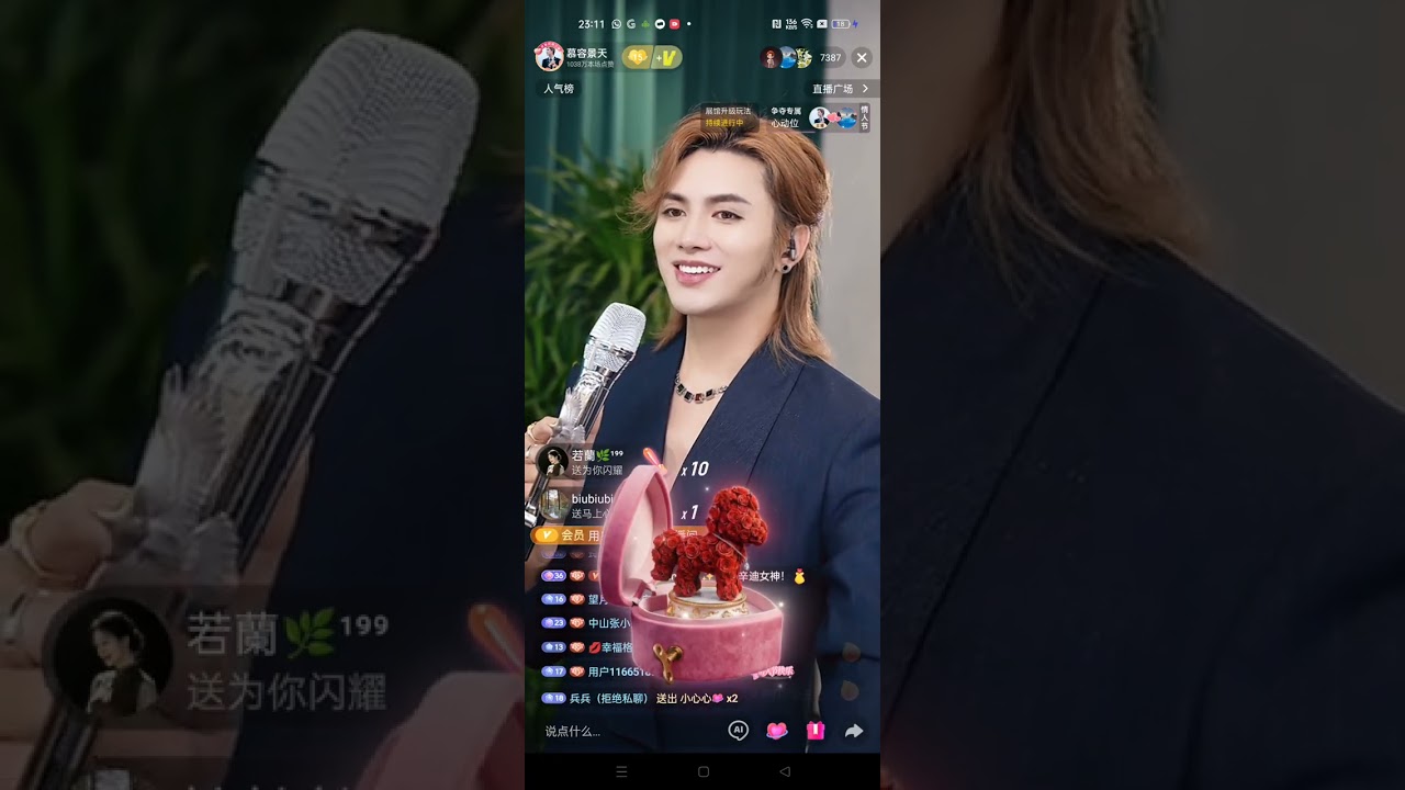 Murong Jingtian #慕容景天 Douyin live streamed Feb13,2026 random part 