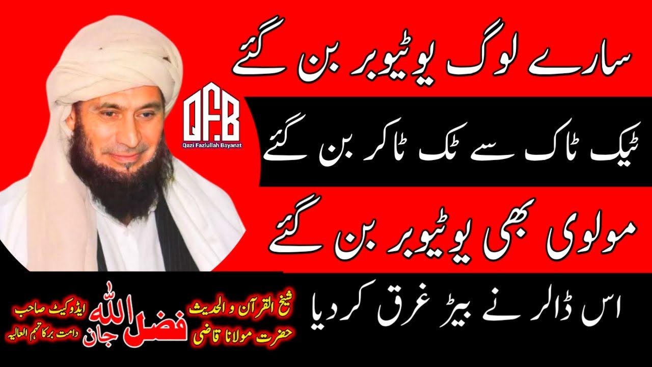 Qazi Fazlullah Jan Advocate Sahib | Pashto New Speech 💬 Viral New Bayan #qazifazlullahadvocate