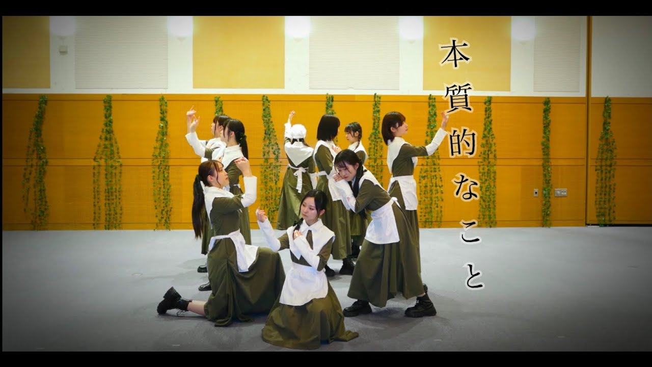 【踊ってみた】本質的なこと【木乃望坂46】